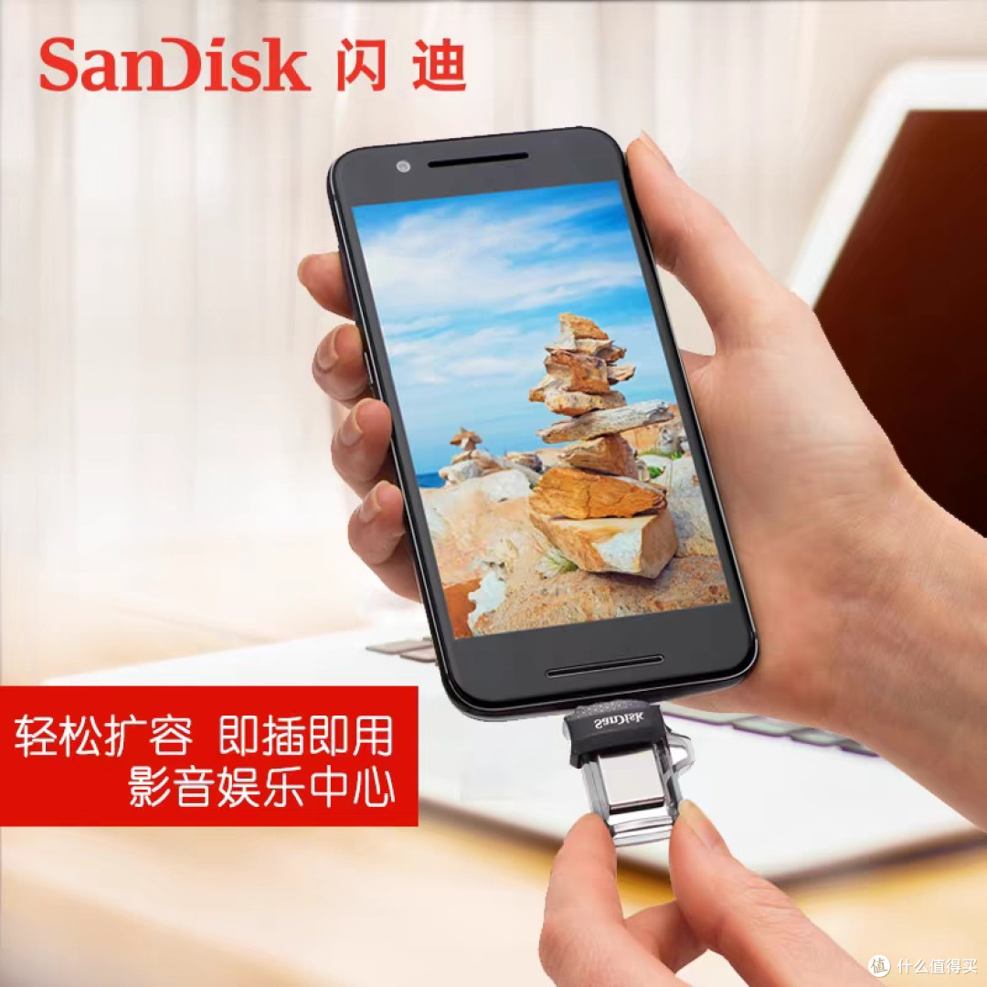 高速USB3.0闪迪U盘评测