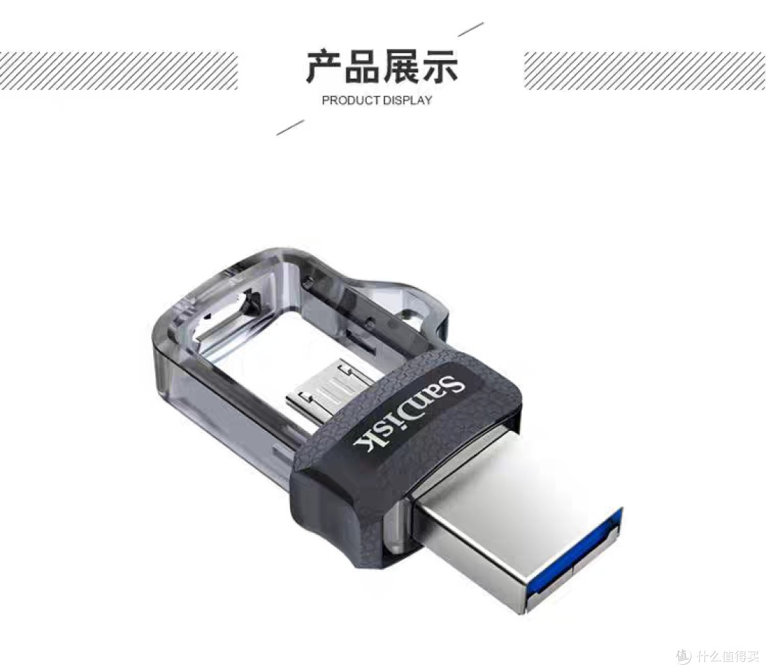 高速USB3.0闪迪U盘评测