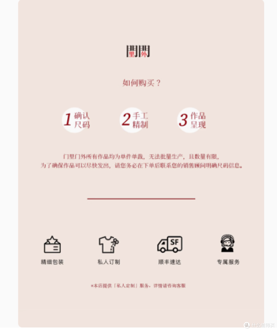 新中式美学 | 门里门外的米白碎花诗篇