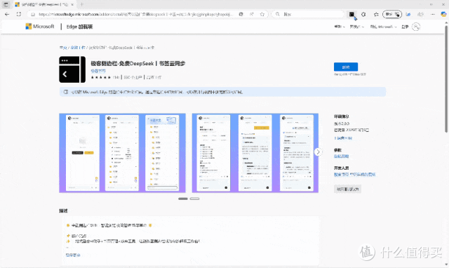 效率工具推荐：极客侧边栏
