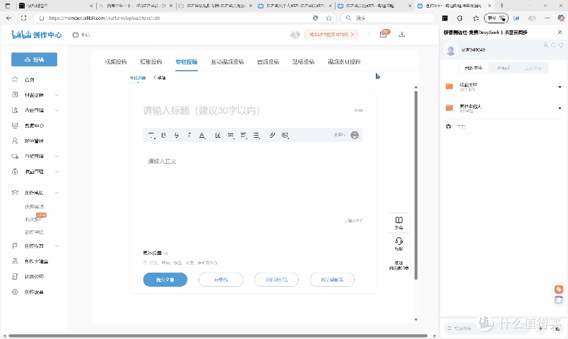 效率工具推荐：极客侧边栏