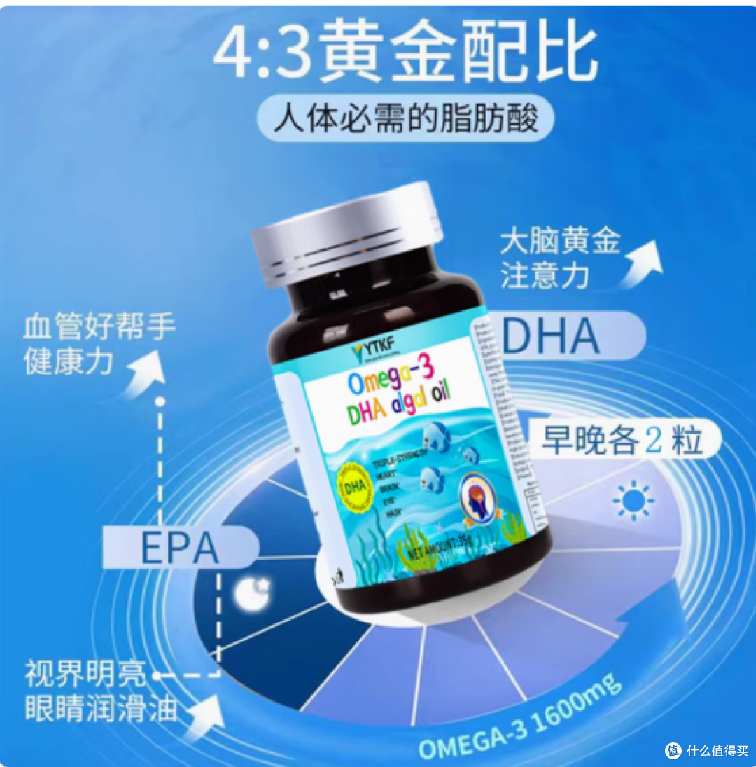 💥宝藏发现!YTKF Omega-3 鱼油 DHA 藻油,健康的闪耀之光💥