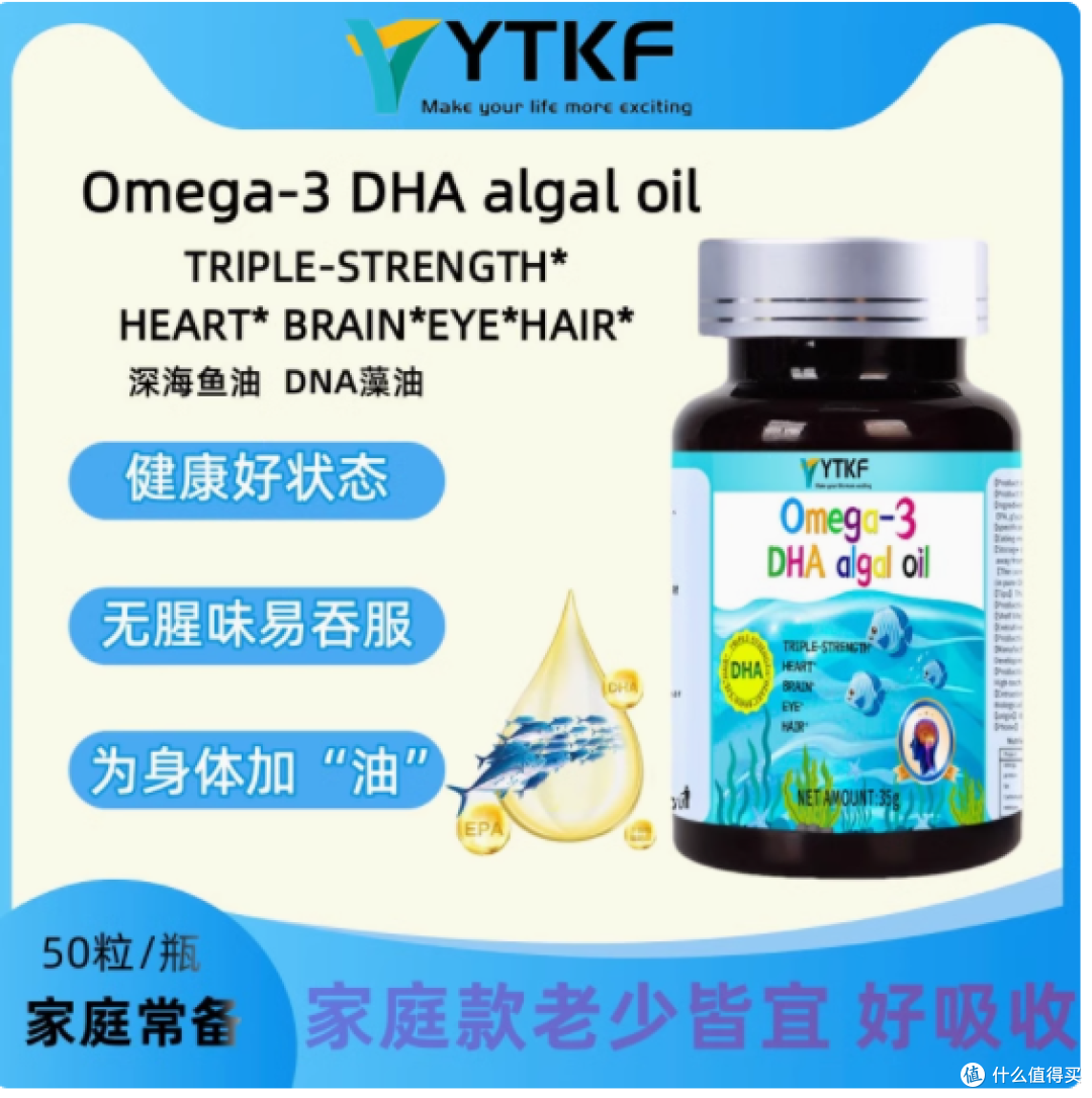 💥宝藏发现!YTKF Omega-3 鱼油 DHA 藻油,健康的闪耀之光💥