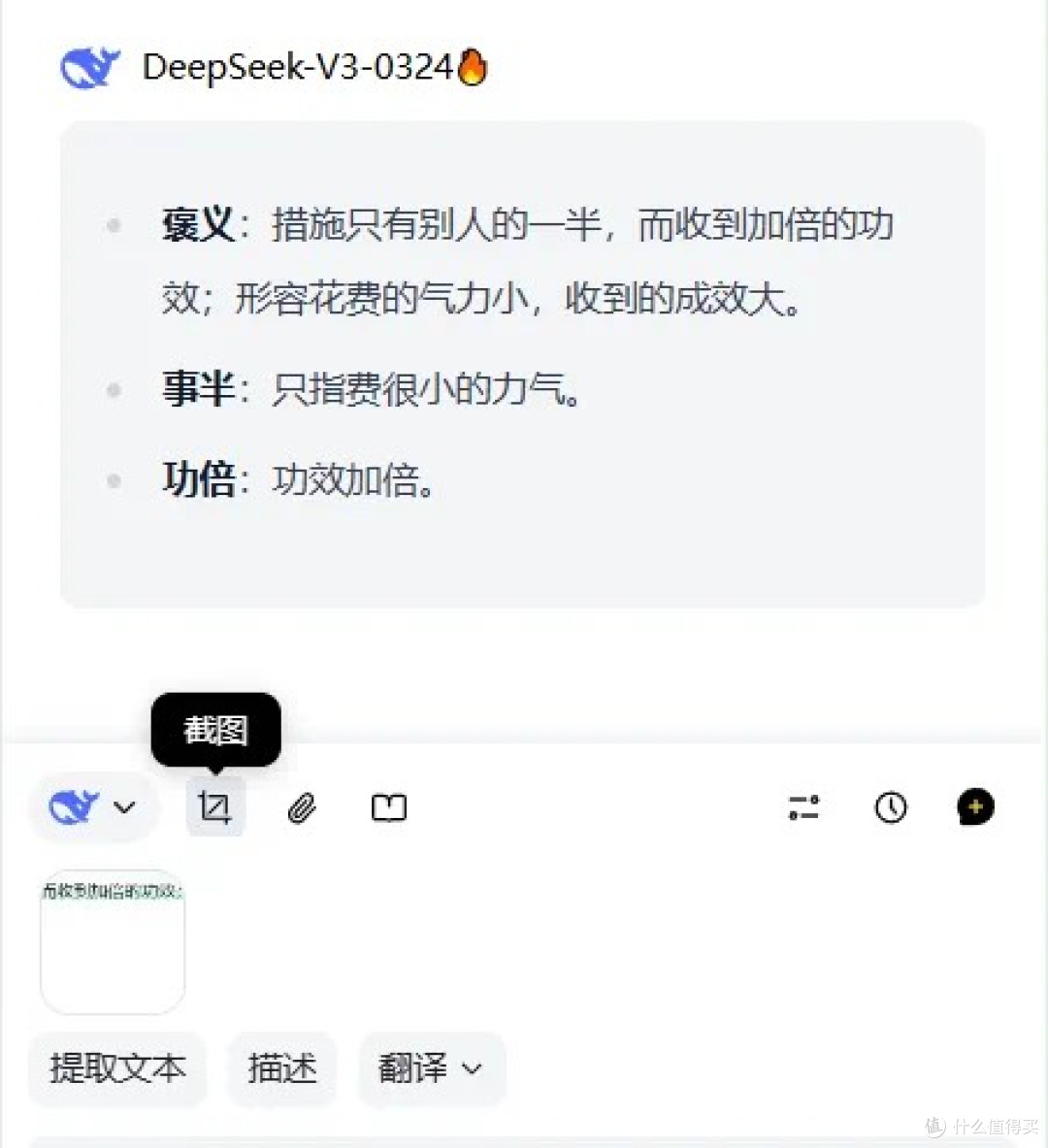效率工具推荐：极客侧边栏