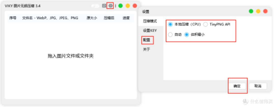 Viky:高效图片无损压缩工具