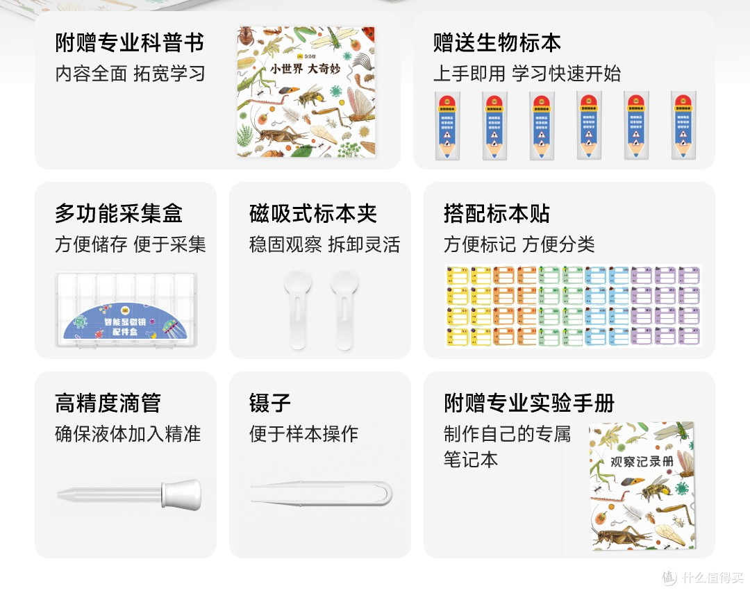 当当狸儿童智能显微镜：让孩子的好奇心变成科学家的 “超能力”