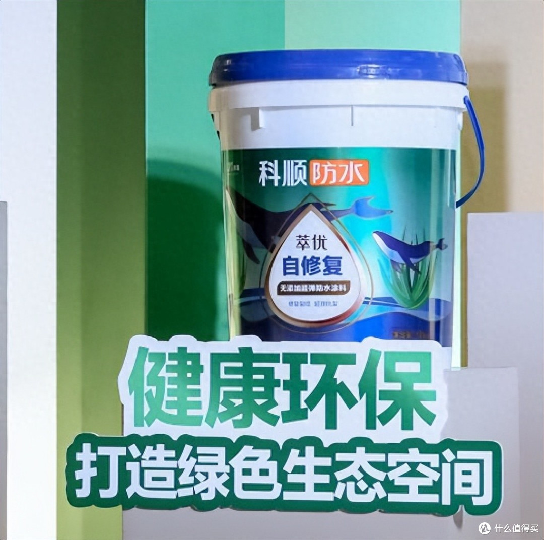 科顺建材重磅推出萃优自修复防水涂料，革新防水体验