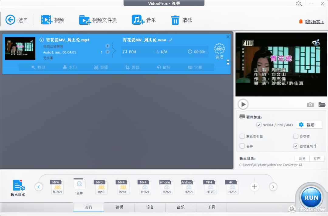 添加 MP4 视频文件