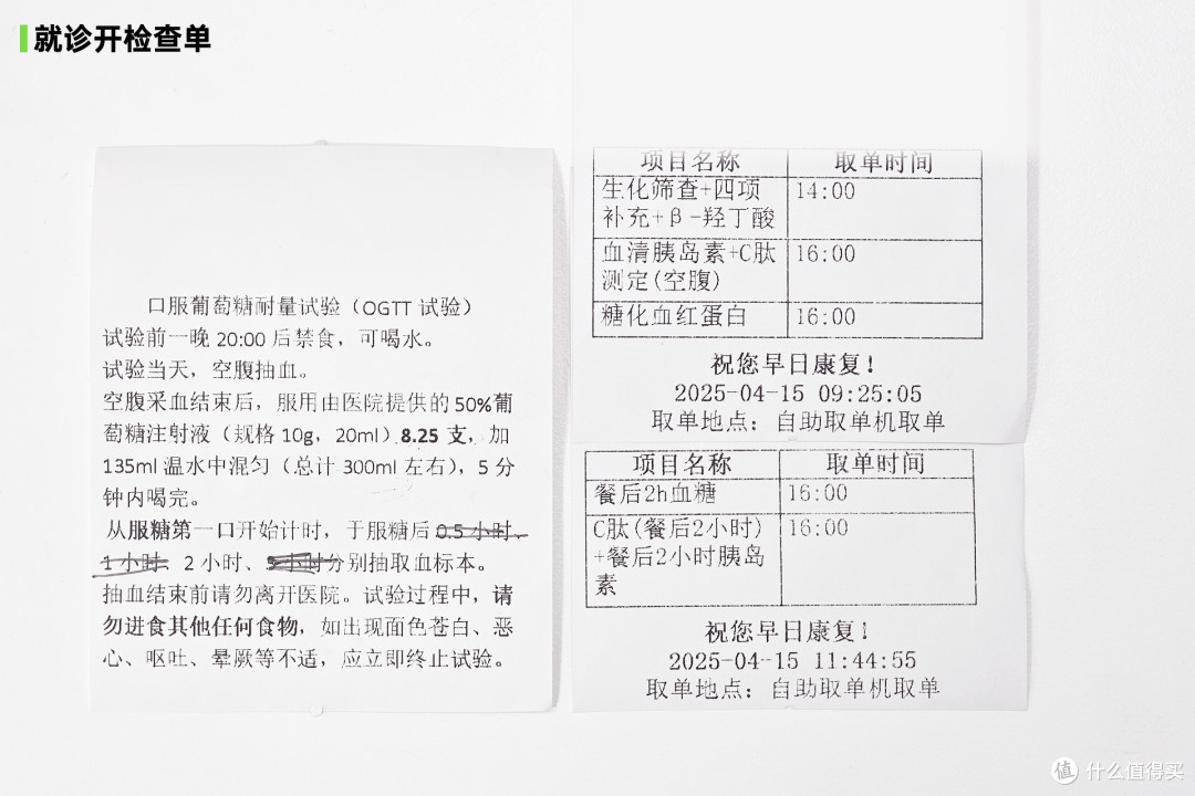好消息，很准！坏消息，要控糖了｜鱼跃安耐糖5Pro体验记