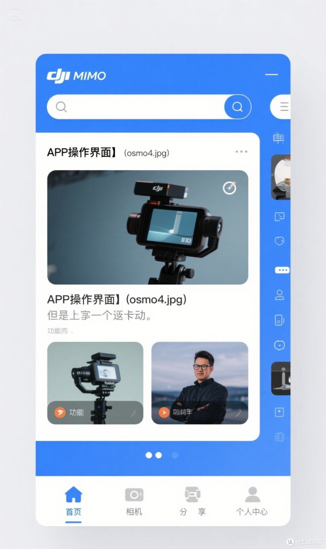 大疆OM SE手机云台体验：真香还是鸡肋？