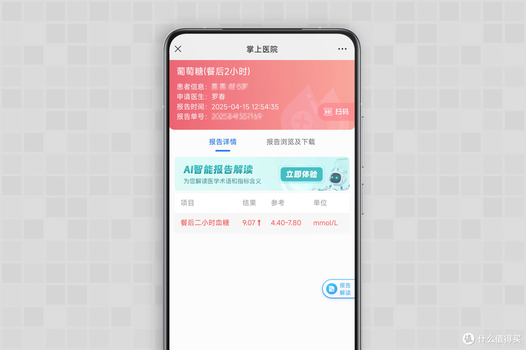 好消息，很准！坏消息，要控糖了｜鱼跃安耐糖5Pro体验记