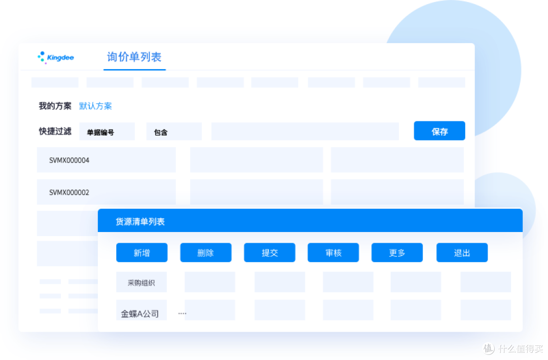 小预算也能上系统!盘点2025年6款性价比绝佳的供应链管理系统