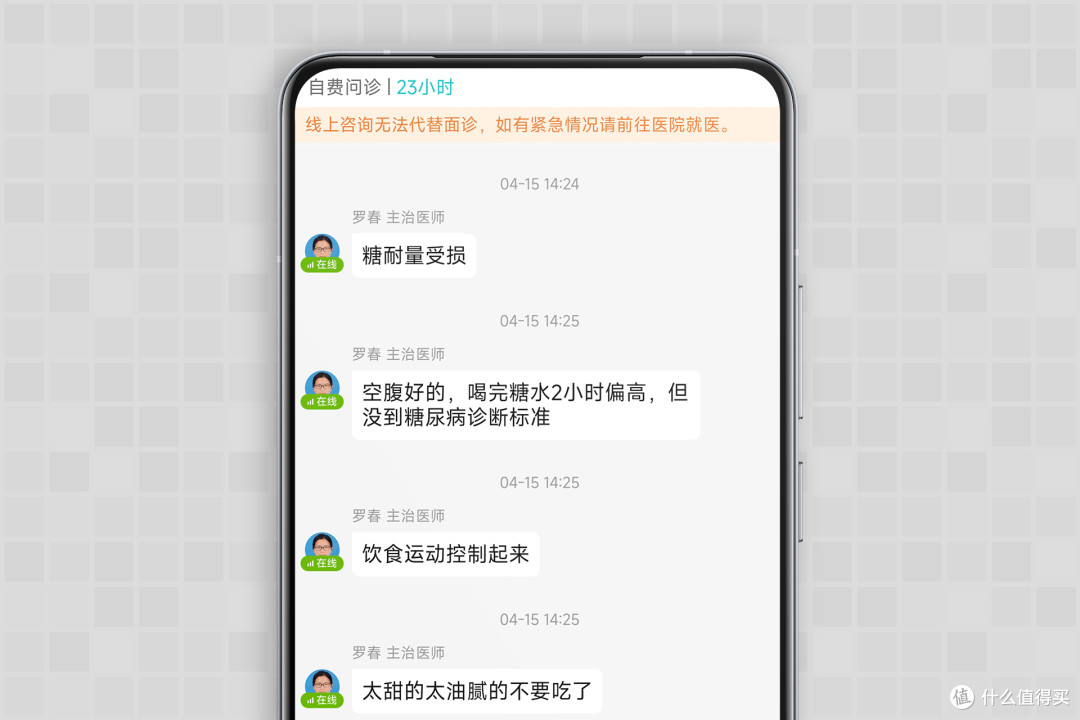 好消息，很准！坏消息，要控糖了｜鱼跃安耐糖5Pro体验记