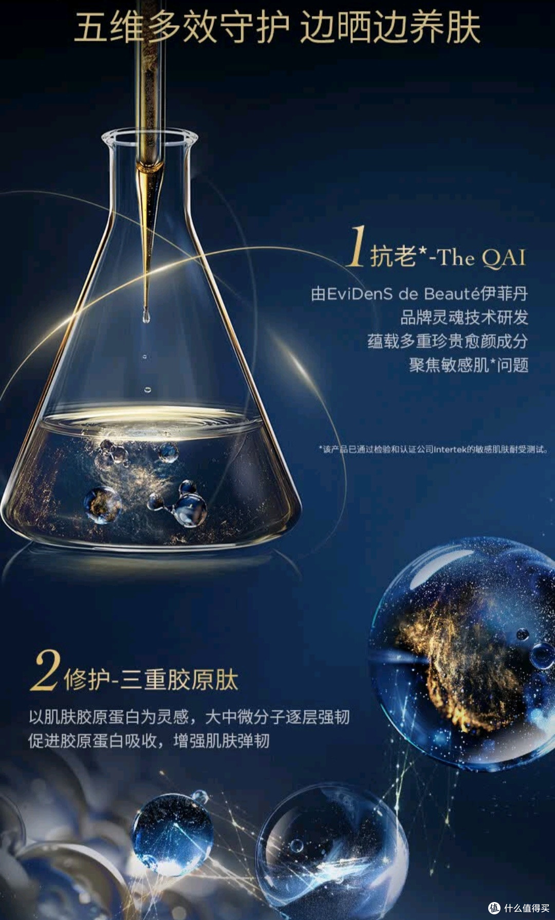 防晒+隔离+抗老三合一!伊菲丹精华防晒霜实力出圈