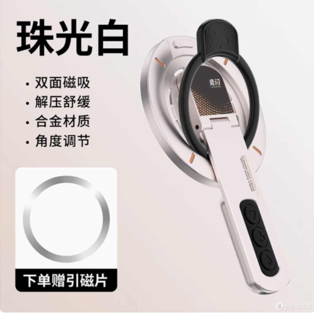 竞闪双面磁吸金属旋转手机支架指环扣,简直是我的救星!