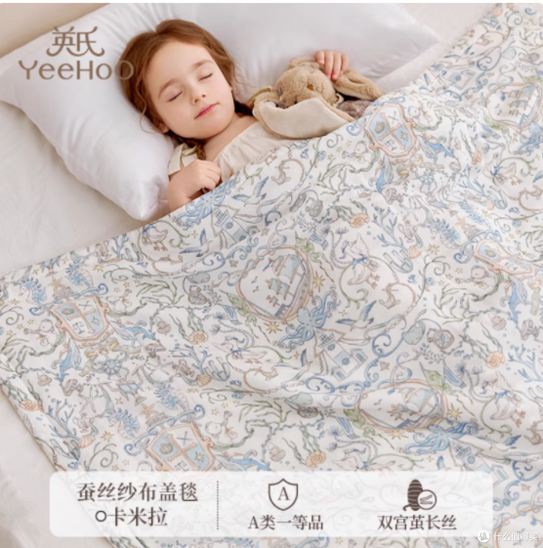 英氏乐享婴儿被子 6A 级桑蚕丝纱布盖毯 —— 宝宝的贴心睡眠伴侣