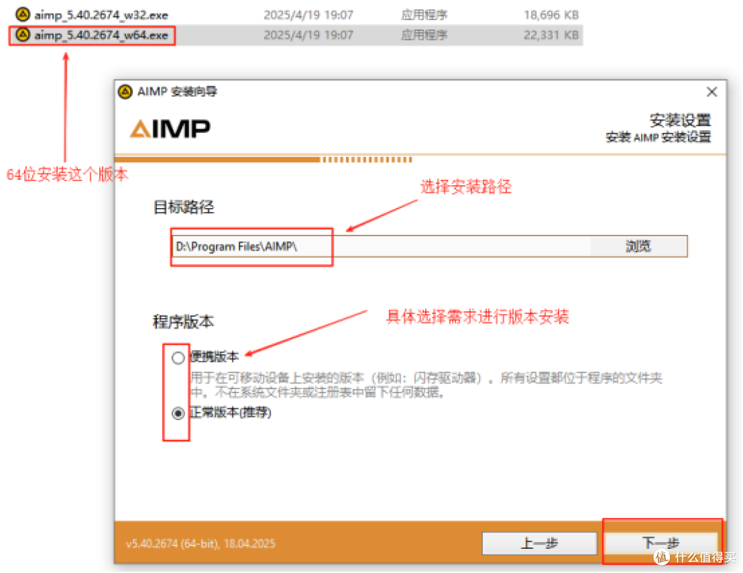 AIMP 5.40 低资源占用与扩展性