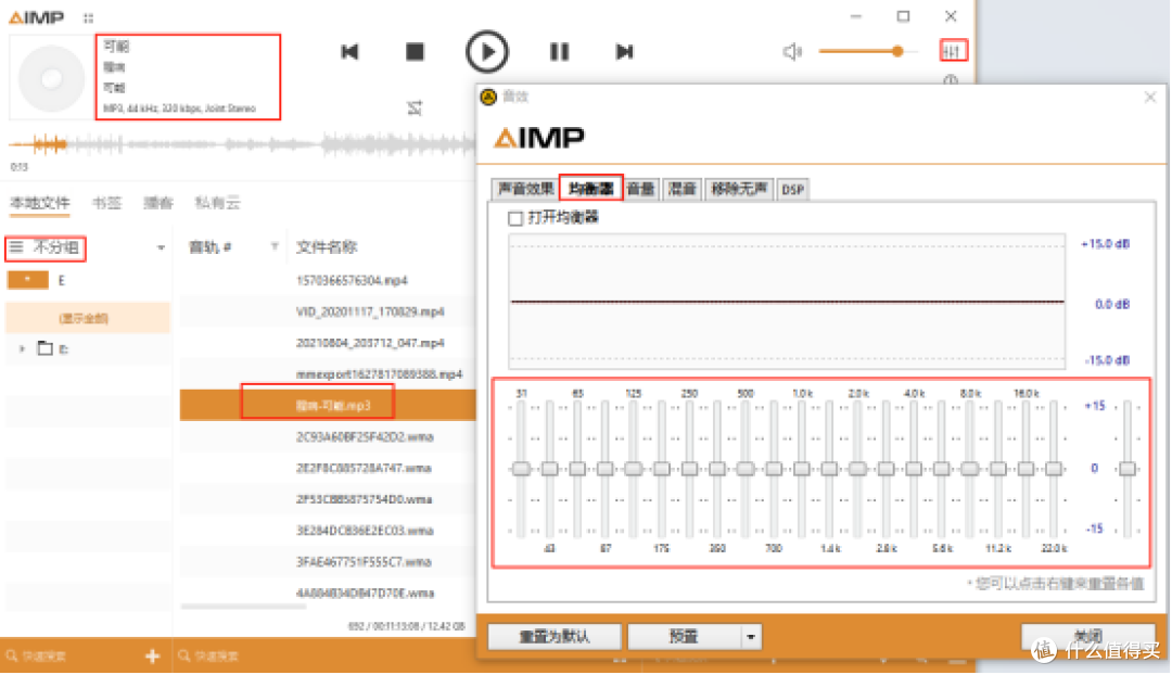 AIMP 5.40 低资源占用与扩展性
