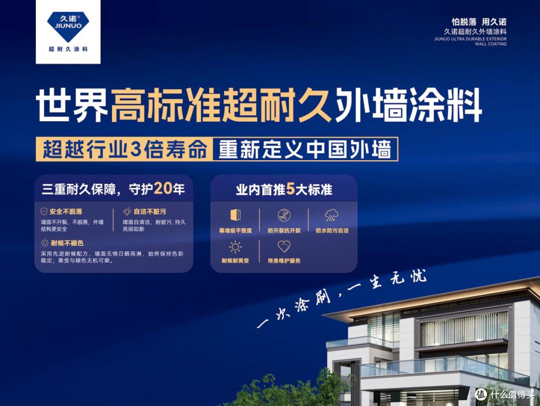 仿石漆哪个品牌好?2025年仿石漆十大品牌排名!