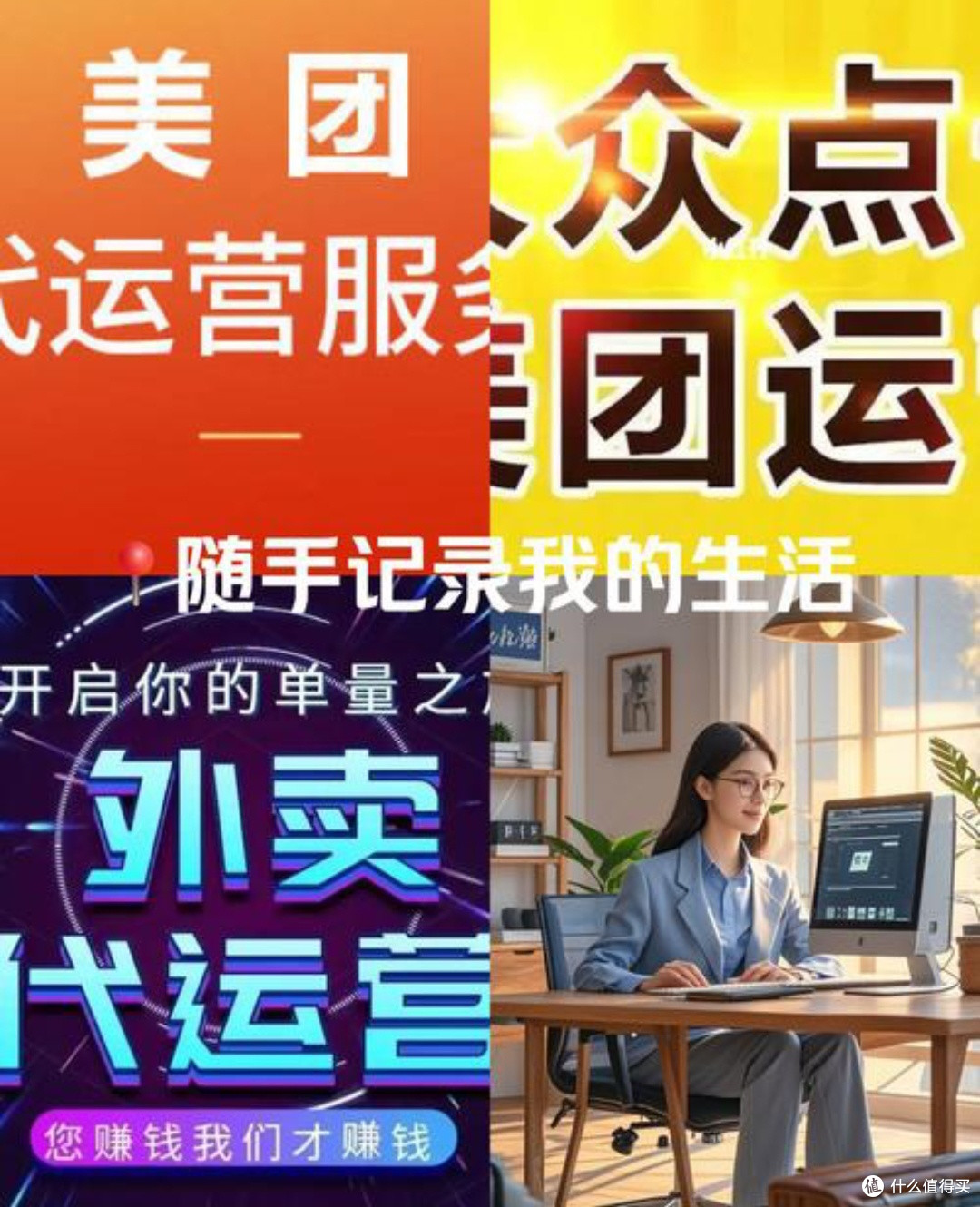 美团闪购升级体验：极速之旅，畅享便捷