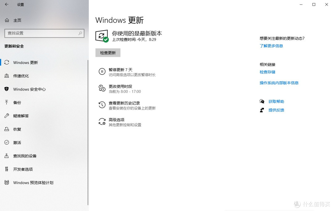 解决Windows系统频繁更新，一键暂停到永久！