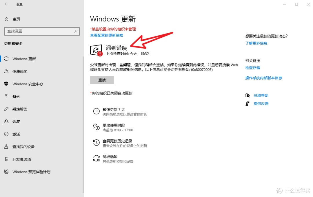 解决Windows系统频繁更新，一键暂停到永久！