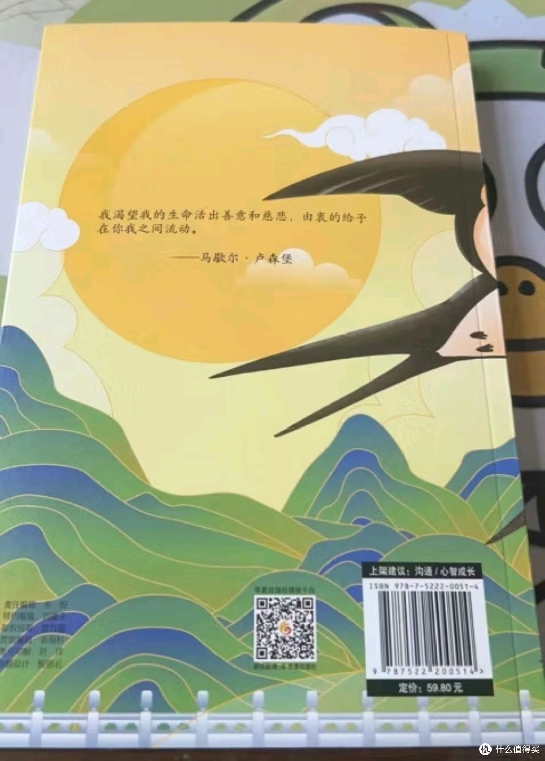 《非暴力沟通》(修订版)📖:好书海选,沟通的艺术之光✨