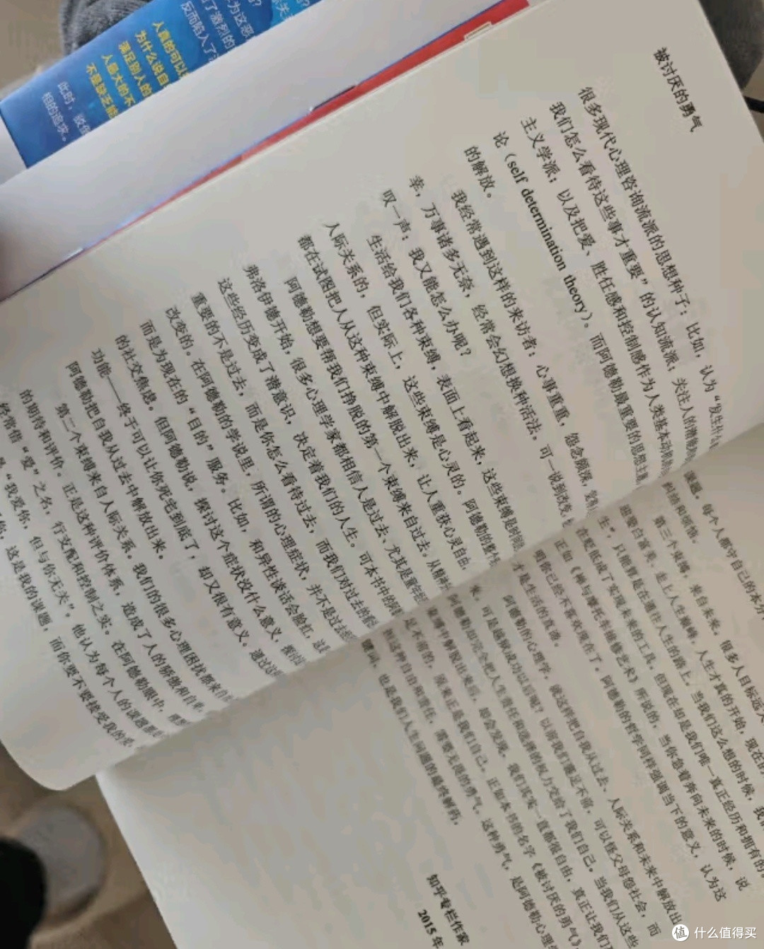 《被讨厌的勇气》:阿德勒哲学课,开启心灵蜕变之旅✨