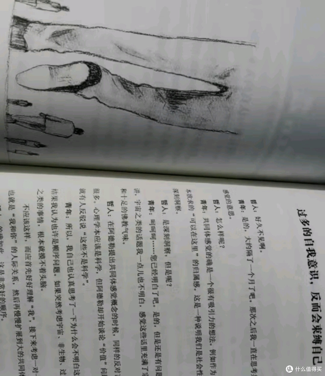 《被讨厌的勇气》:阿德勒哲学课,开启心灵蜕变之旅✨