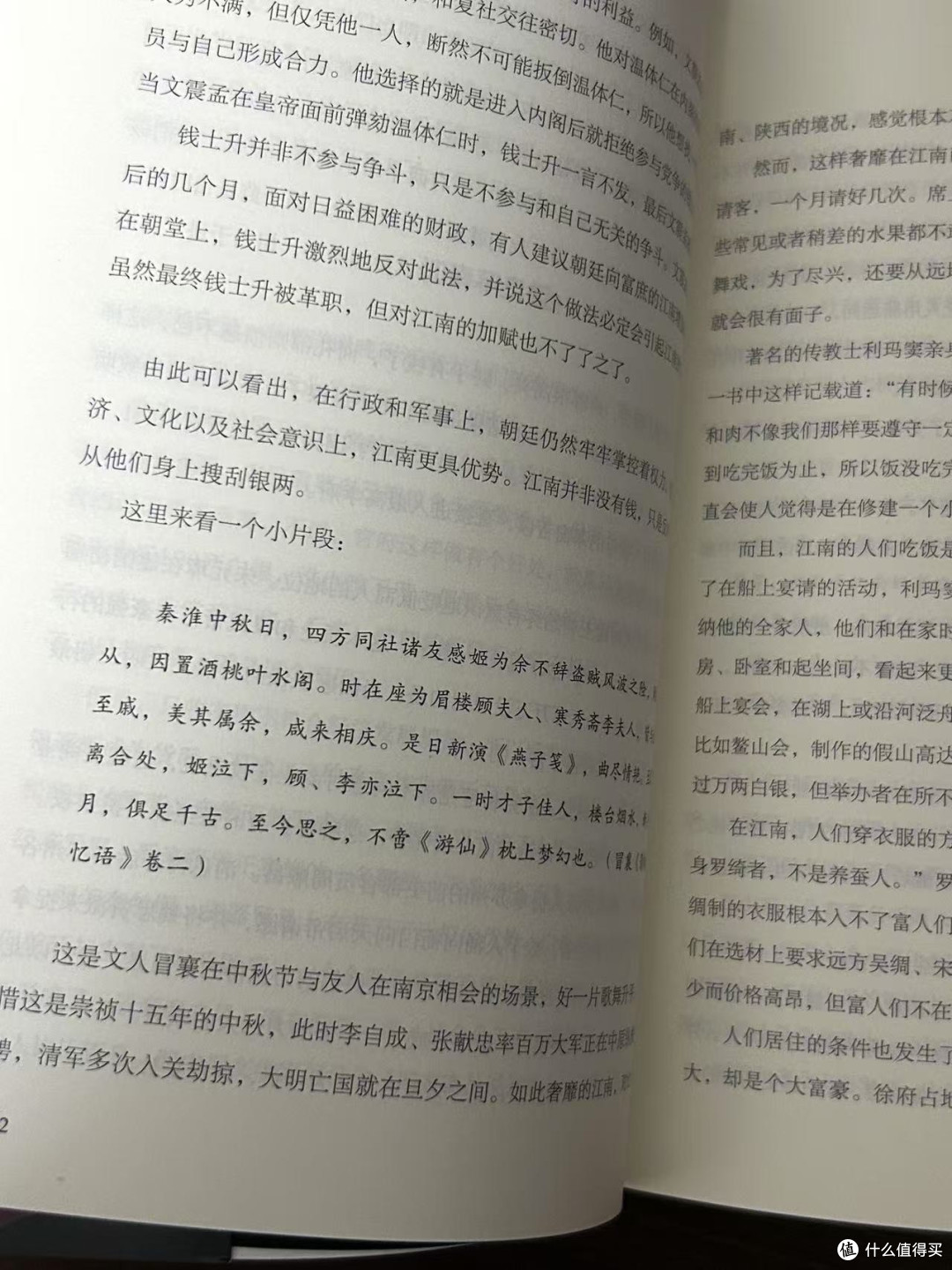 比小说精彩百倍❗️超好看的明朝历史书‼️