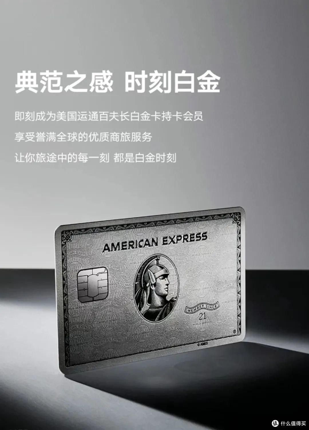 攻略｜国内四大百夫长白金卡横向对比+选卡指南（2025版）_金融服务_什么值得买