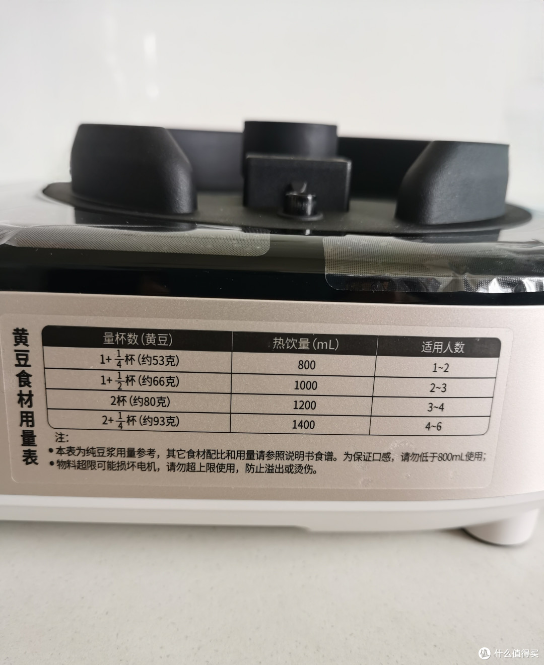 九阳轻音破壁机B1开箱及初体验