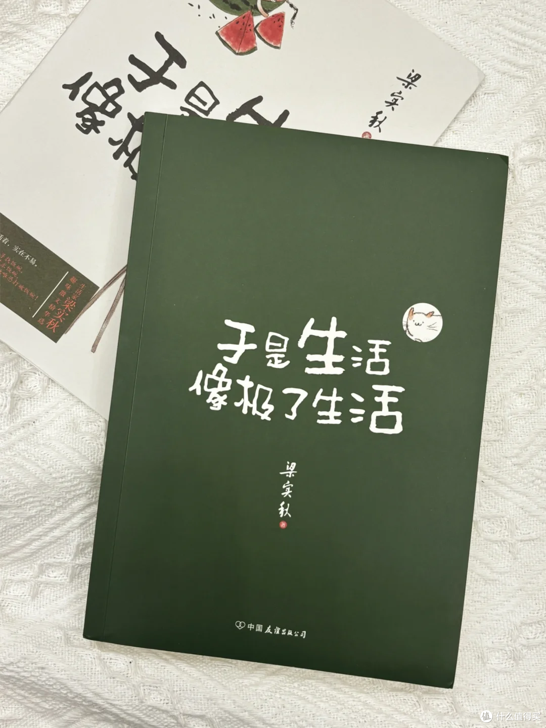读梁实秋：发现平凡中的美好