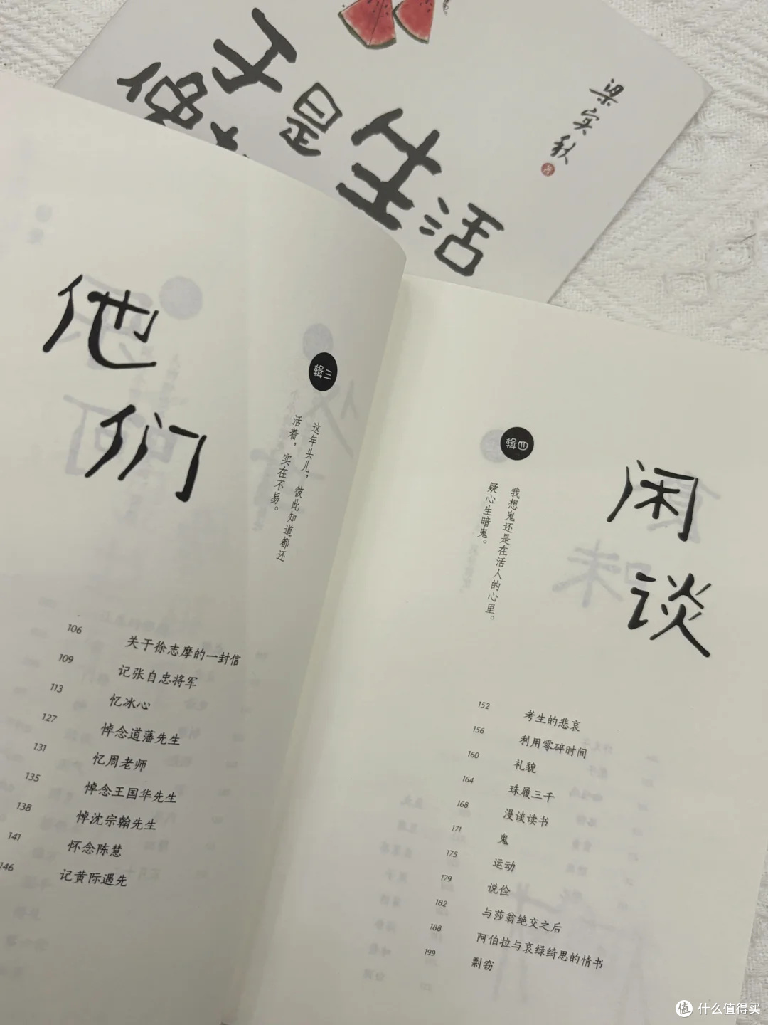 读梁实秋：发现平凡中的美好