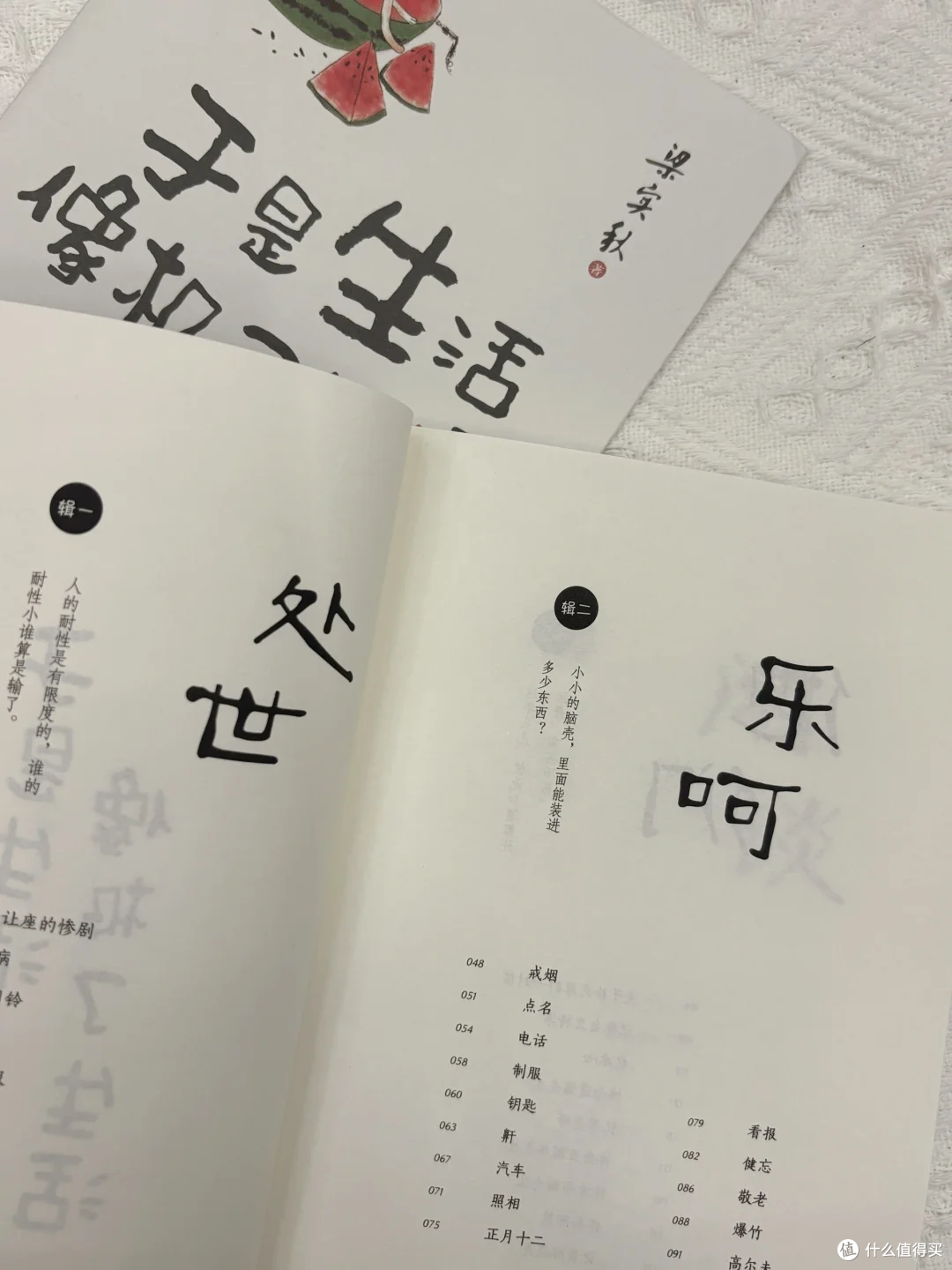 读梁实秋：发现平凡中的美好