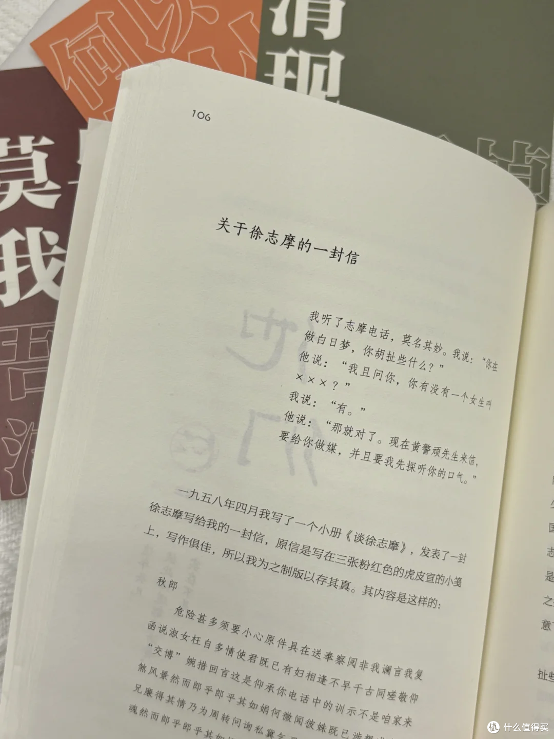 读梁实秋：发现平凡中的美好