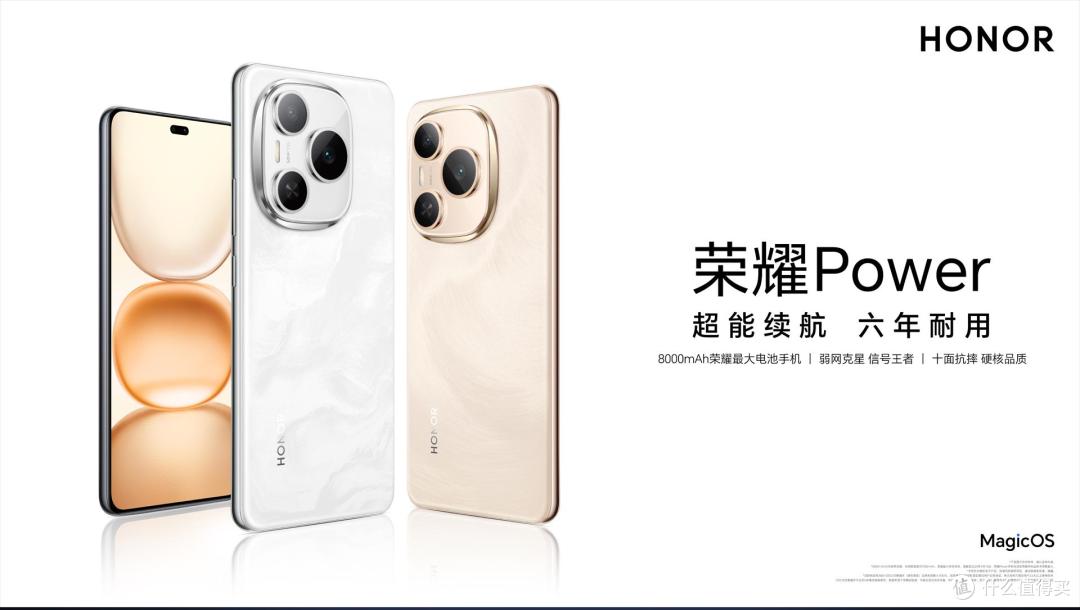 手机电池天花板突破:荣耀Power 8000mAh背后的技术突围