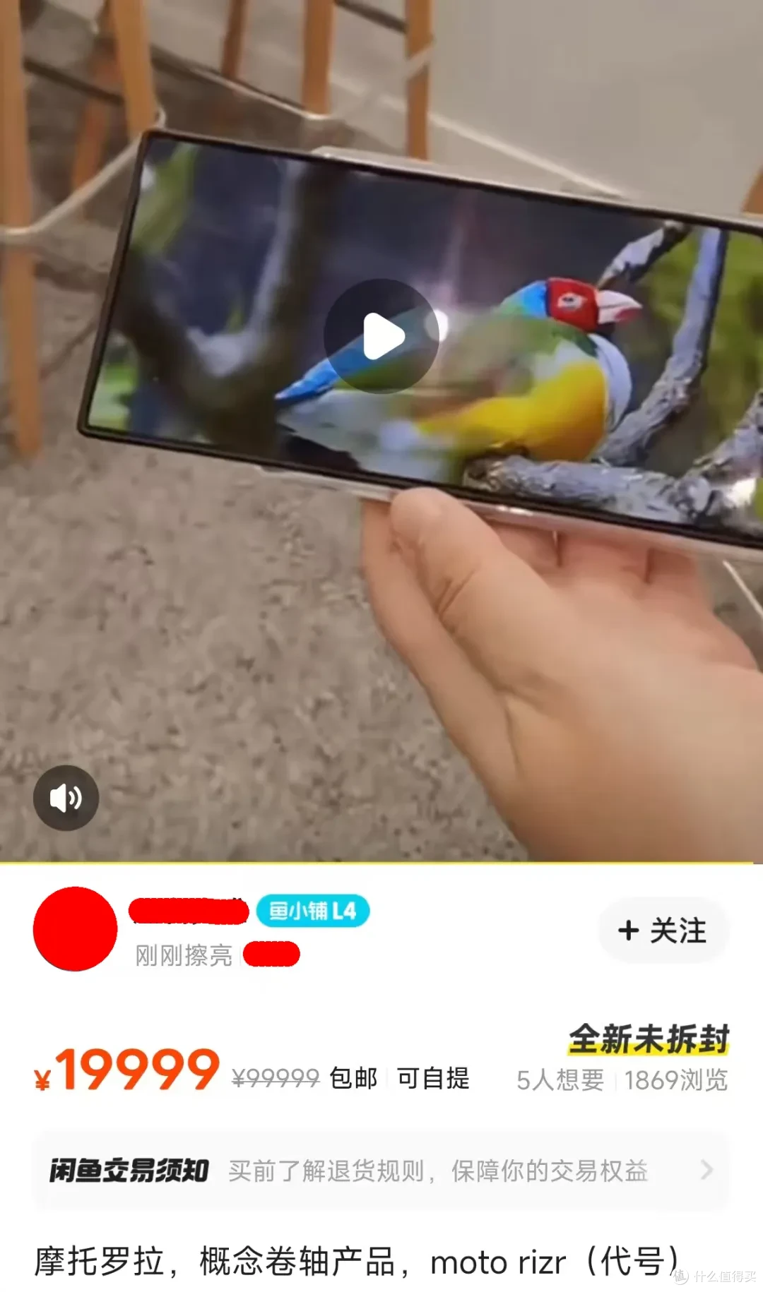 19999元的卷轴屏手机,预装安卓12系统,造型很特别