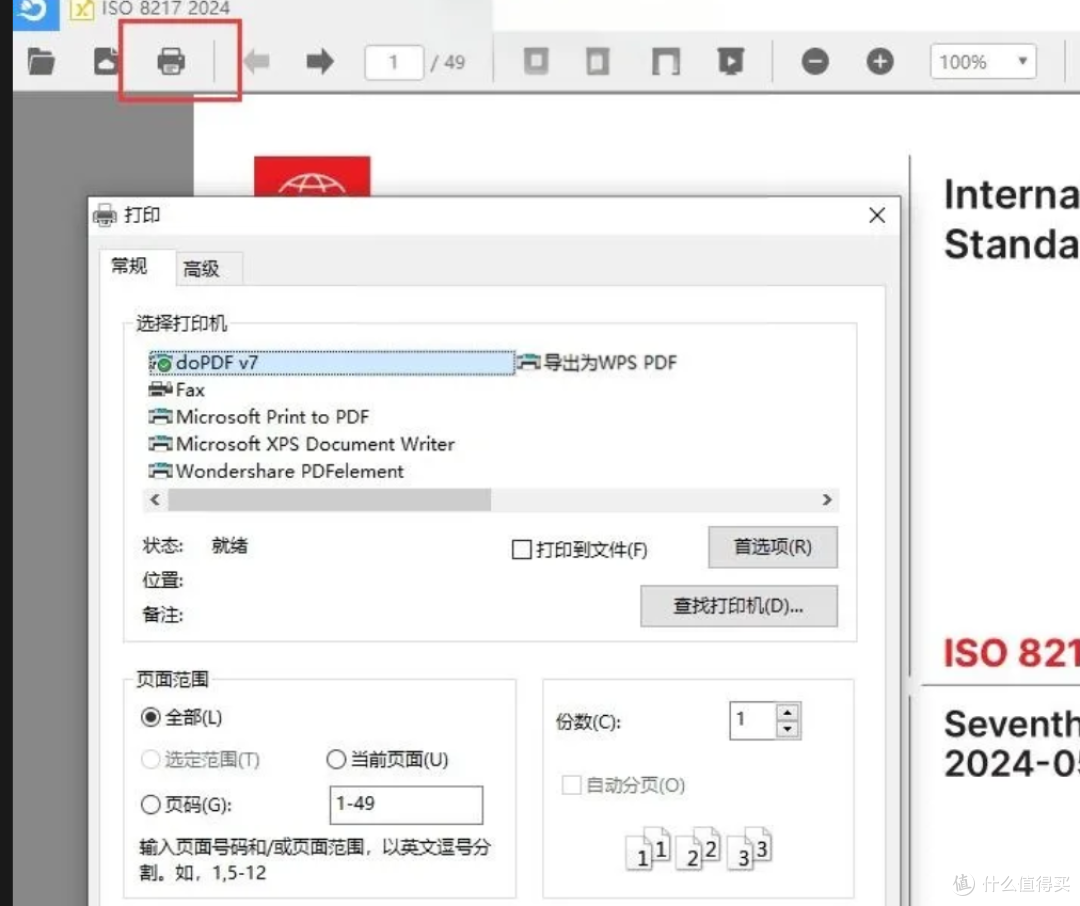 稻壳阅读器2.10.10版来袭!高清打印与便捷下载一键搞定!