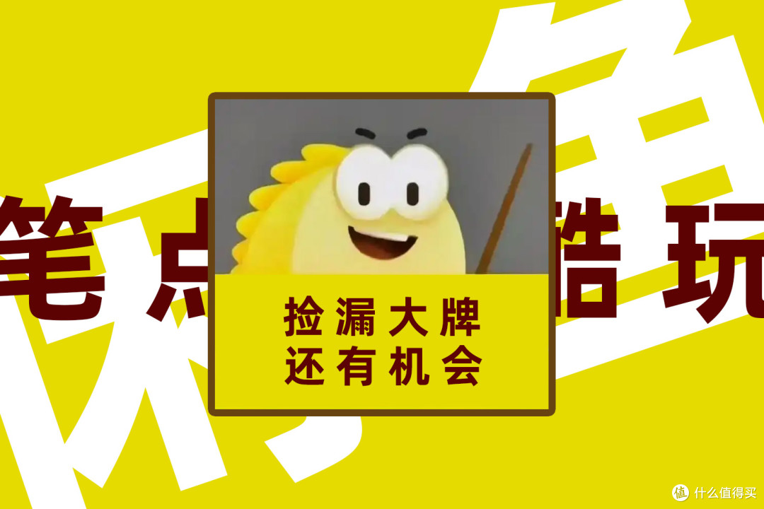 信仰也能大跳水，ROG和大疆闲鱼五折更香！细说入手攻略