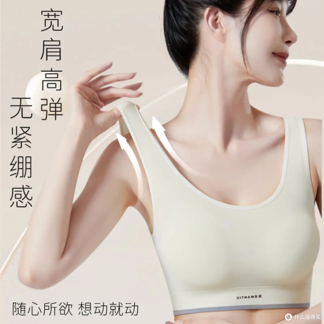 文胸选购指南：舒适与支撑