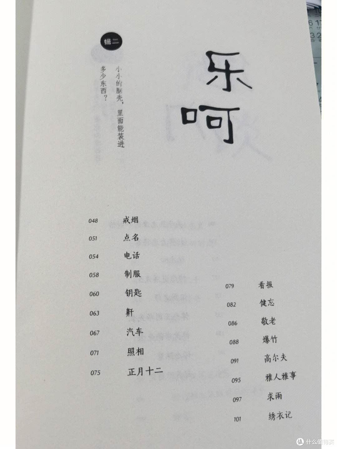 读梁实秋：发现平凡中的美好