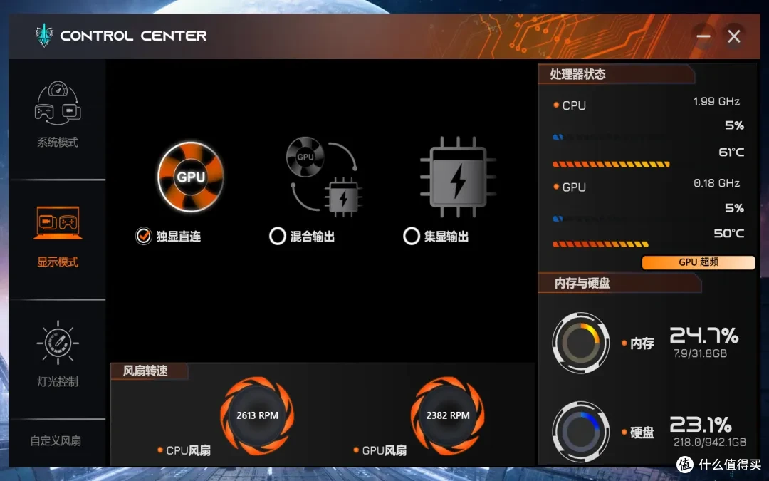 七彩虹 隐星G16 Pro RTX 5080笔记本 开箱测试