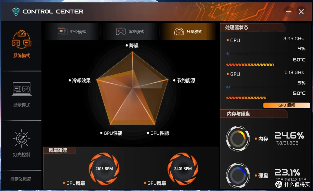 七彩虹 隐星G16 Pro RTX 5080笔记本 开箱测试