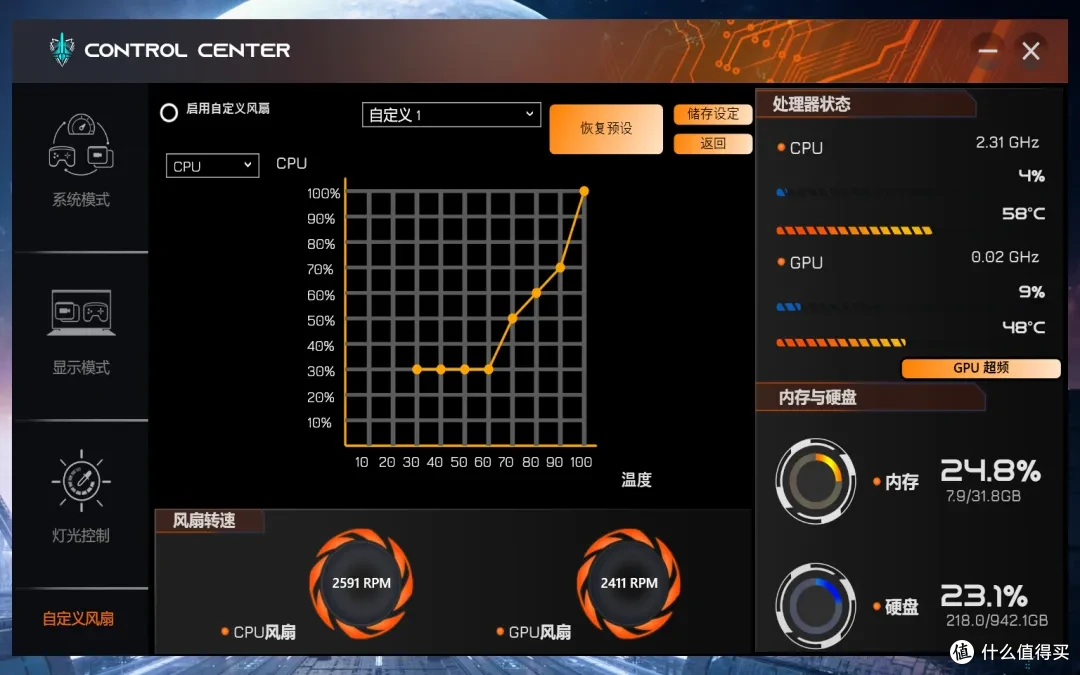 七彩虹 隐星G16 Pro RTX 5080笔记本 开箱测试