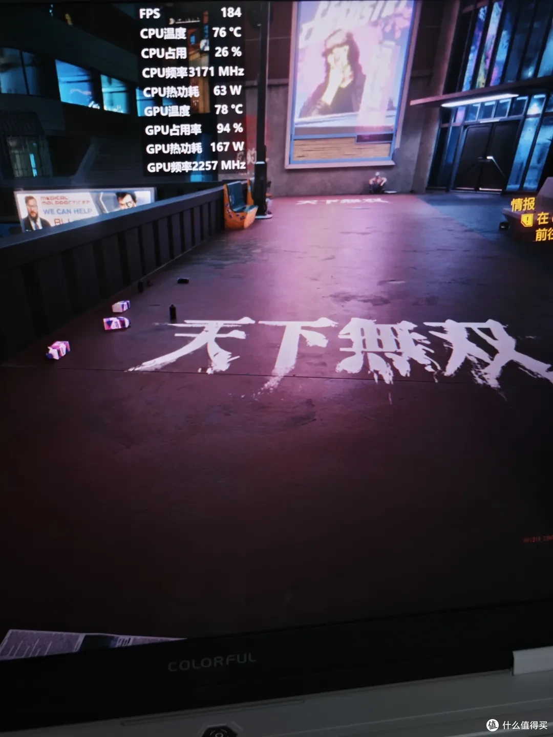 七彩虹 隐星G16 Pro RTX 5080笔记本 开箱测试