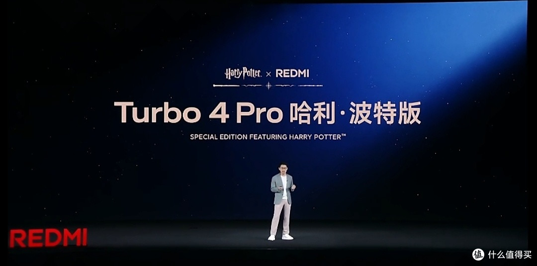 红米Turbo 4 Pro竟然也有哈利波特版本的,你会买吗?