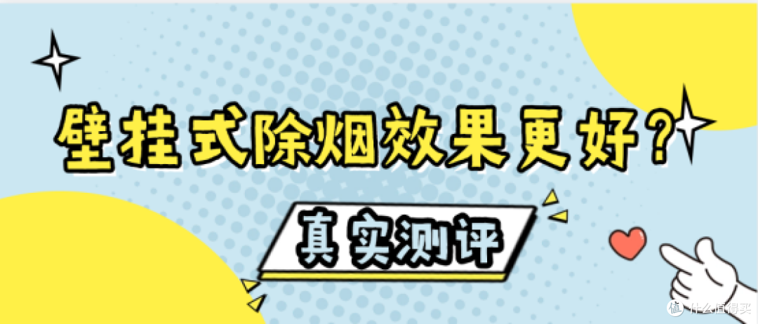 除二手烟空气净化器哪个牌子好?壁挂式空气净化器除烟效果更好!
