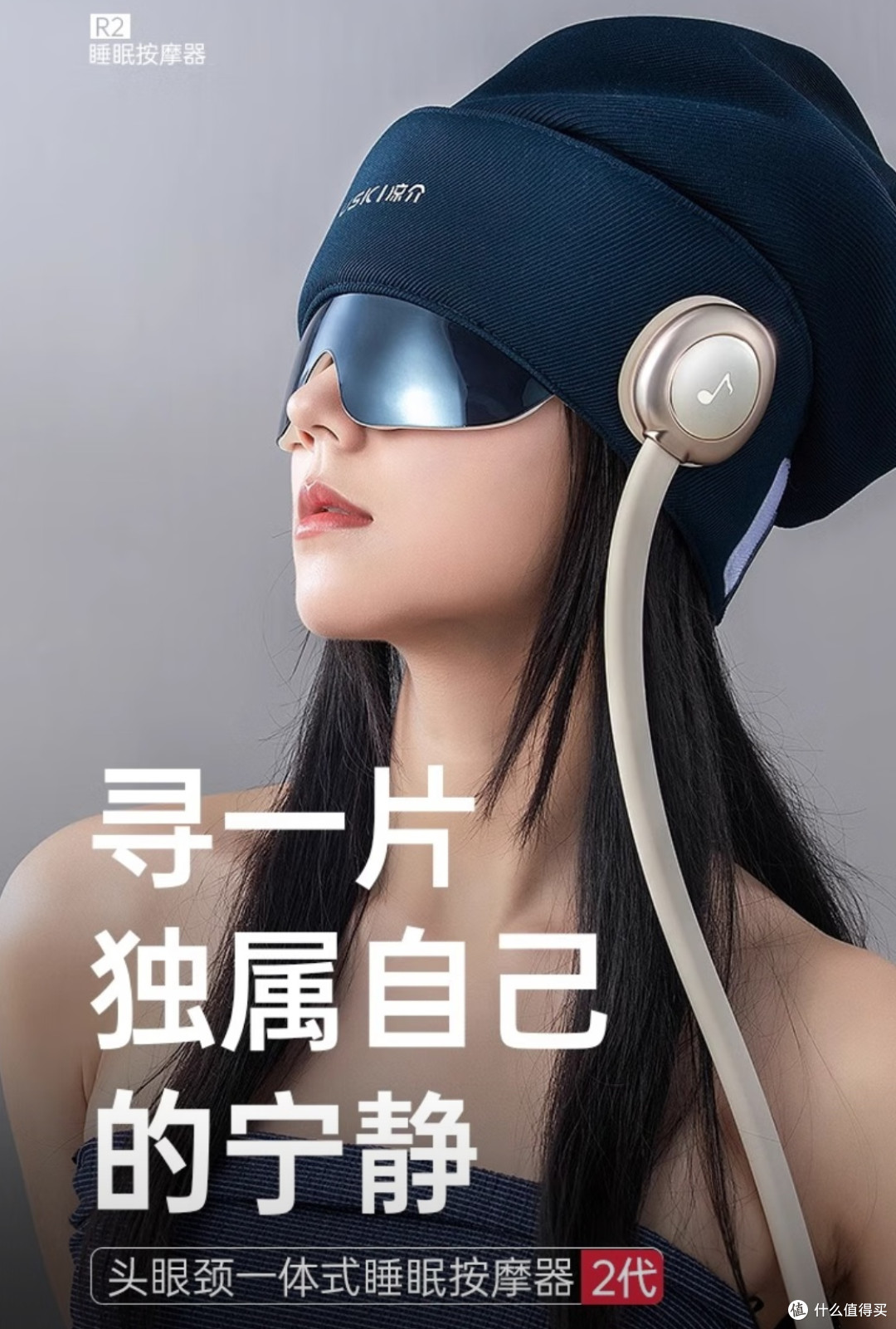 凉介R2睡眠器:国补加持下的全能按摩新体验