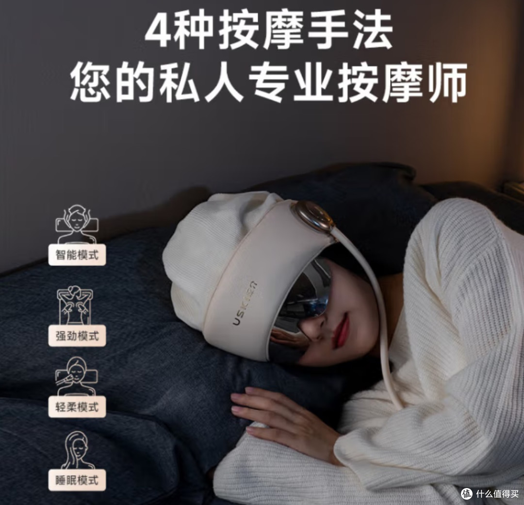 凉介R2睡眠器：国补加持下的全能按摩新体验
